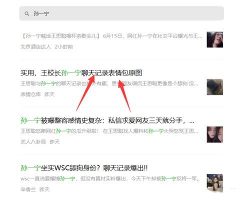 网传热门吃瓜密码,带你领略网络热议背后的真相