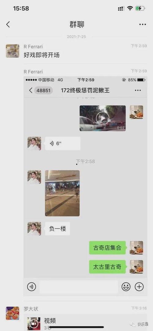 近期网红吃瓜事件真相视频,真相视频曝光背后的真相