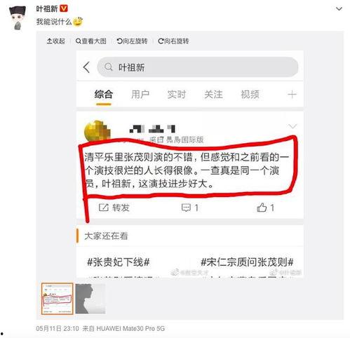 吃瓜事件网红群微博截图,微博截图曝光惊人内幕！”