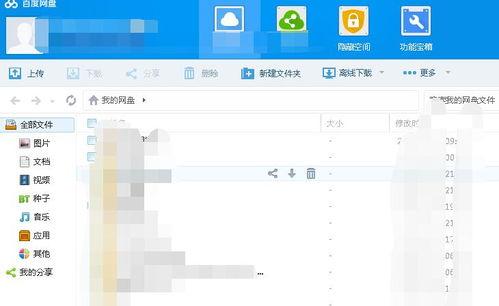 吃瓜文档百度网盘,百度网盘中的热门八卦秘闻