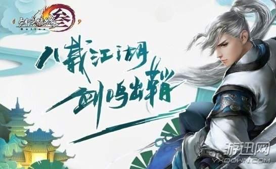 18000人吃瓜剑网三