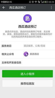 吃瓜大仙小程序下载官网