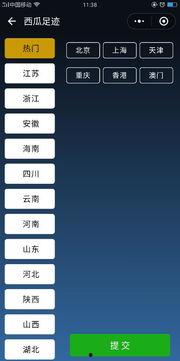 吃瓜大仙小程序下载官网