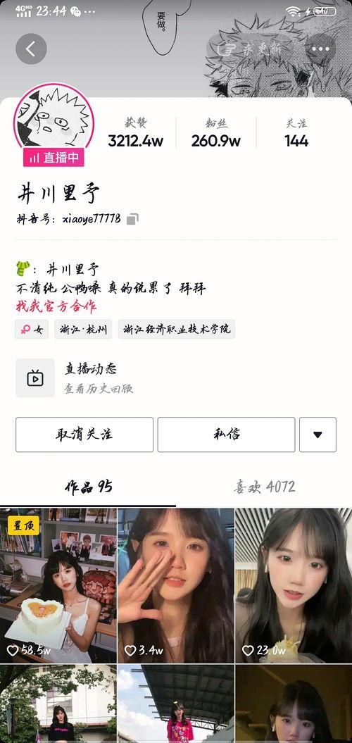 今日吃瓜网红是谁,揭秘网络红人的崛起之路