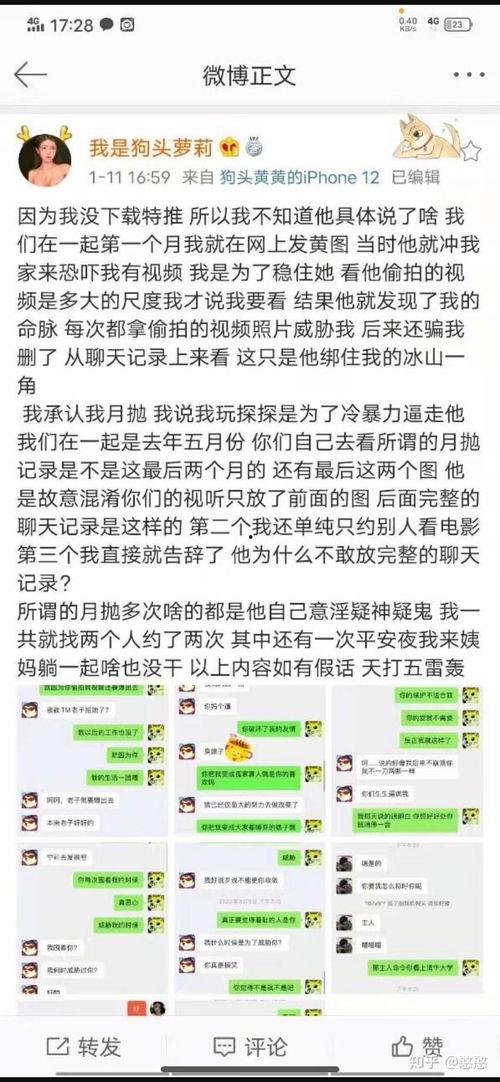 网红吃瓜群众 抖音号是真是假,抖音号真伪大追踪