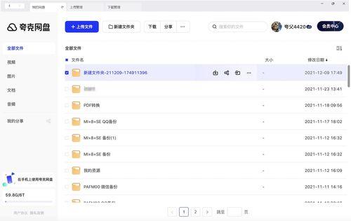 夸克网盘吃瓜,揭秘吃瓜群众的云端乐园