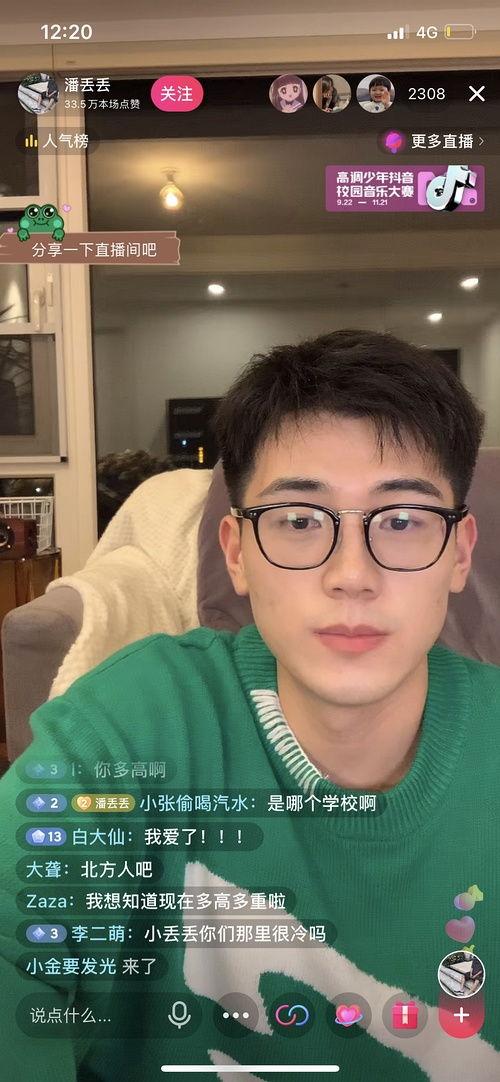 网络吃瓜网红是谁啊