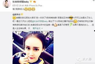 吃瓜网红周圆圆微博