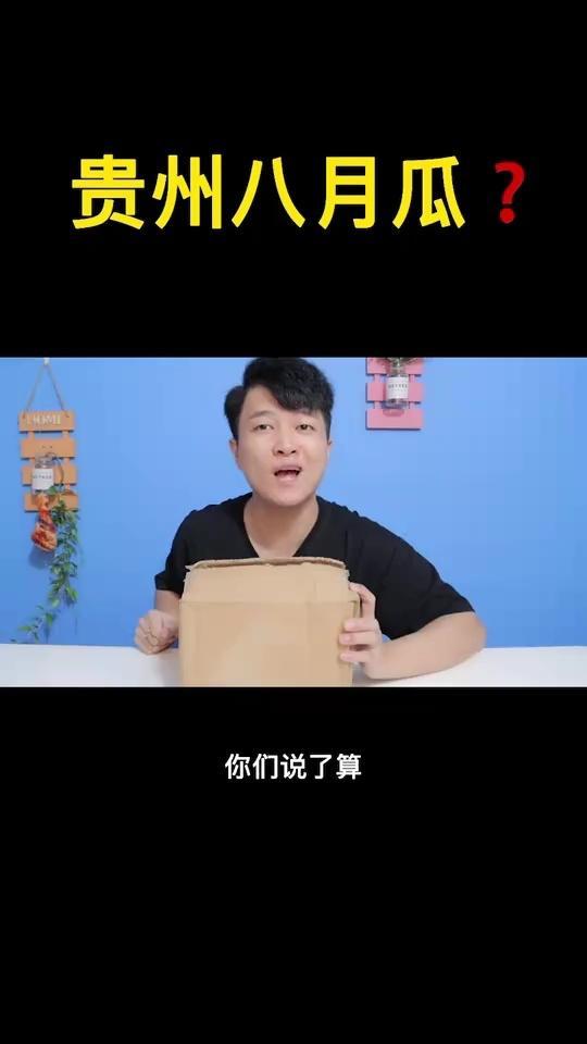 网红吃的八月瓜,八月瓜美食探秘